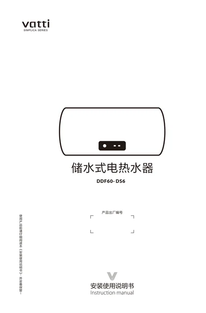 vatti 华帝DS6